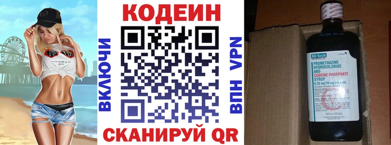 Кодеиновый сироп Lean Purple Drank Верхний Уфалей