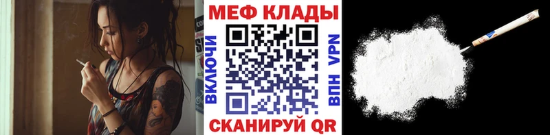 Купить где Верхний Уфалей МЕФ мука