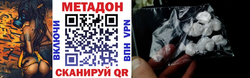 Купить где  Верхний Уфалей  Метадон кристалл 